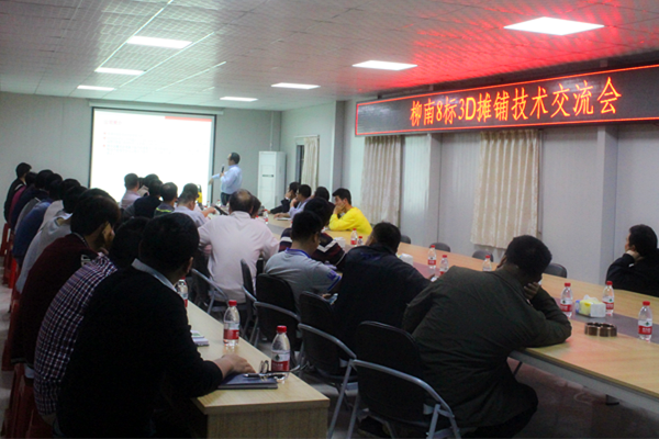 柳南改扩建8标召开3D摊铺技术互换会_副本.png