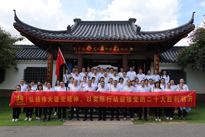 首页- 南宫NG28国际集团官方网站