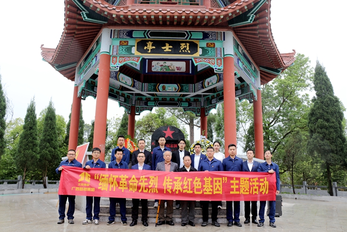 20230418054000395 首页- 南宫NG28国际集团官方网站