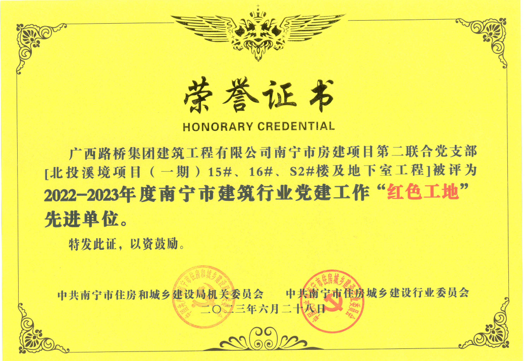 20230711070813824 首页- 南宫NG28国际集团官方网站