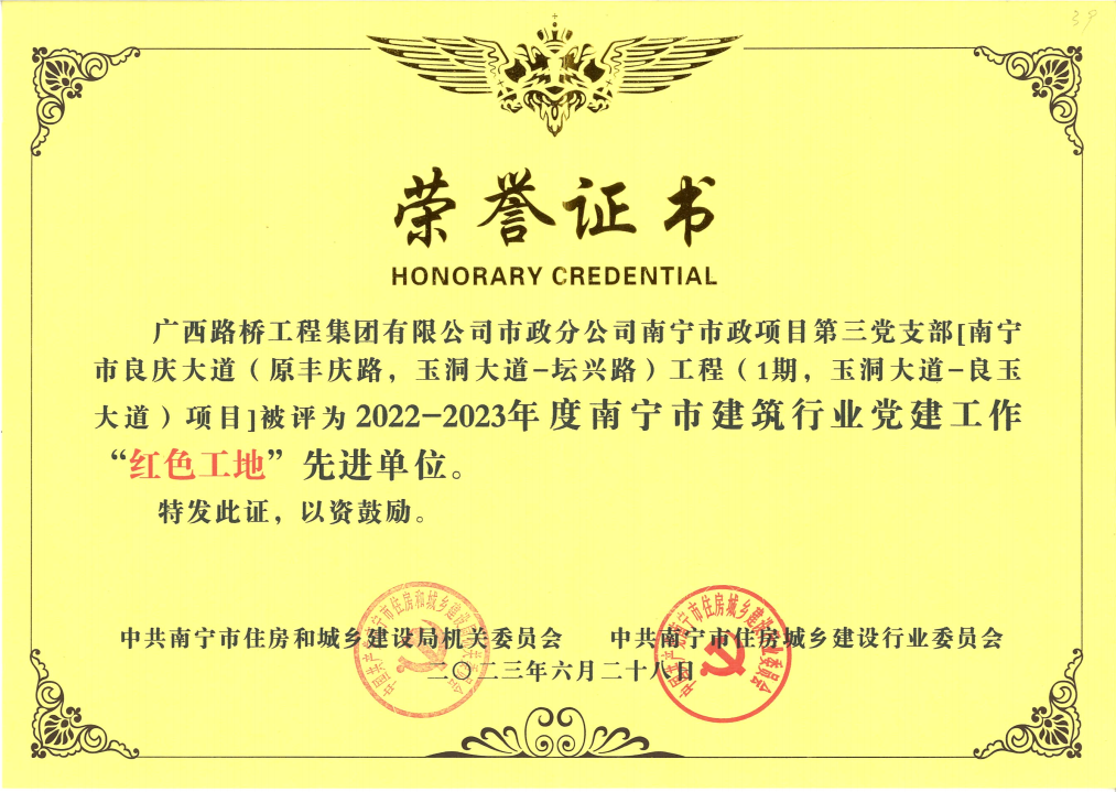 20230711070920500 首页- 南宫NG28国际集团官方网站