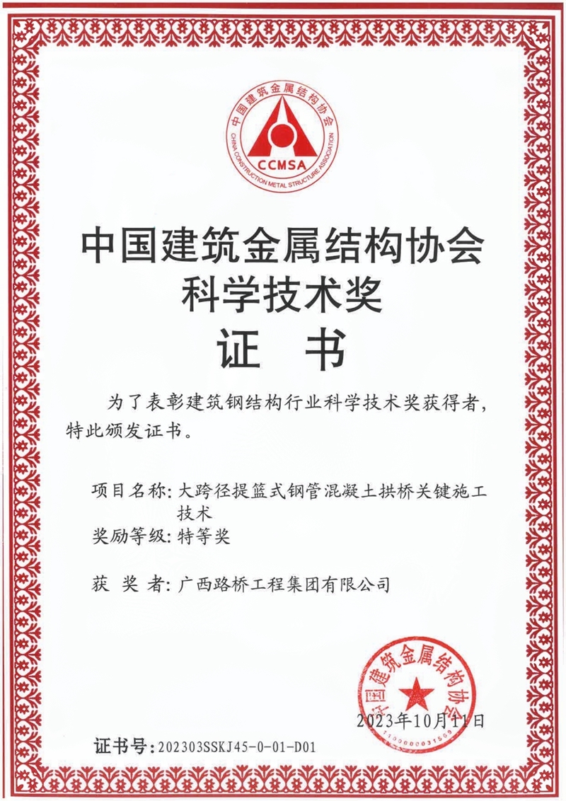 20231108031426522 首页- 南宫NG28国际集团官方网站
