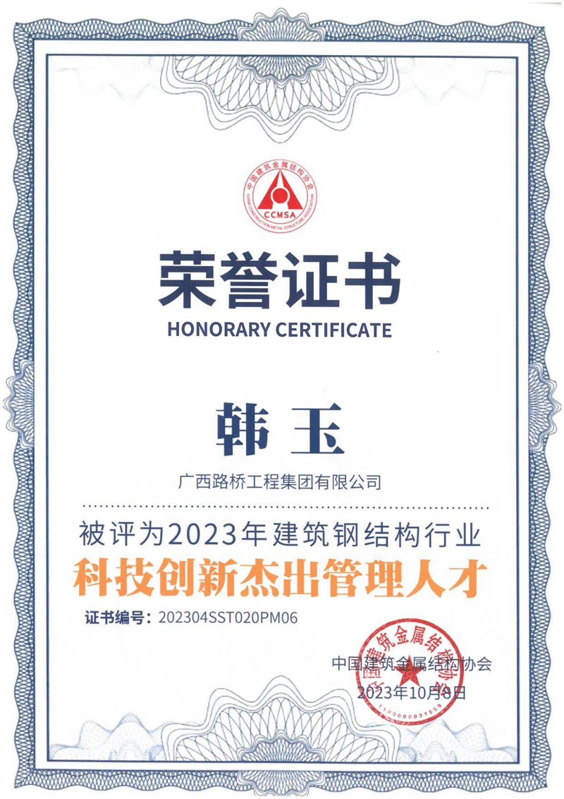 20231108031457289 首页- 南宫NG28国际集团官方网站