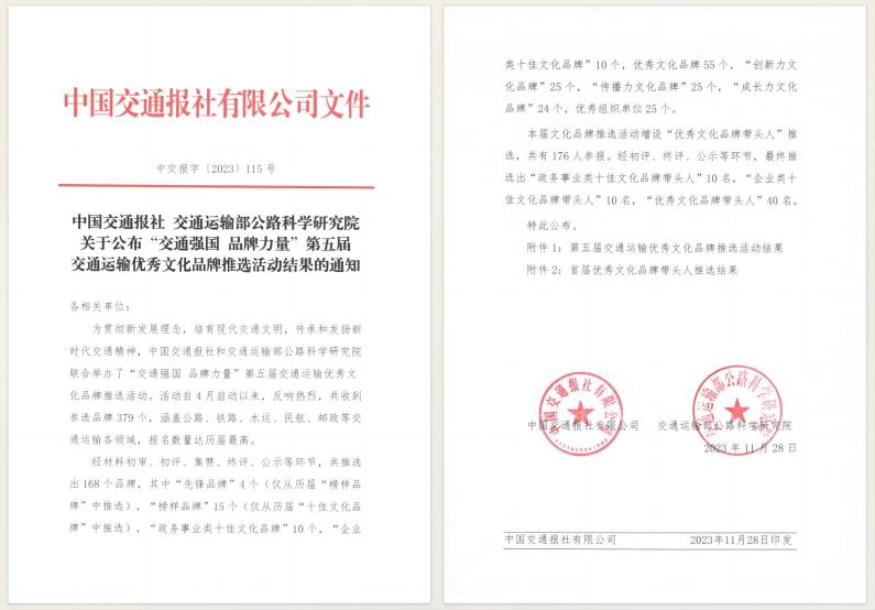 20231205085935116 首页- 南宫NG28国际集团官方网站