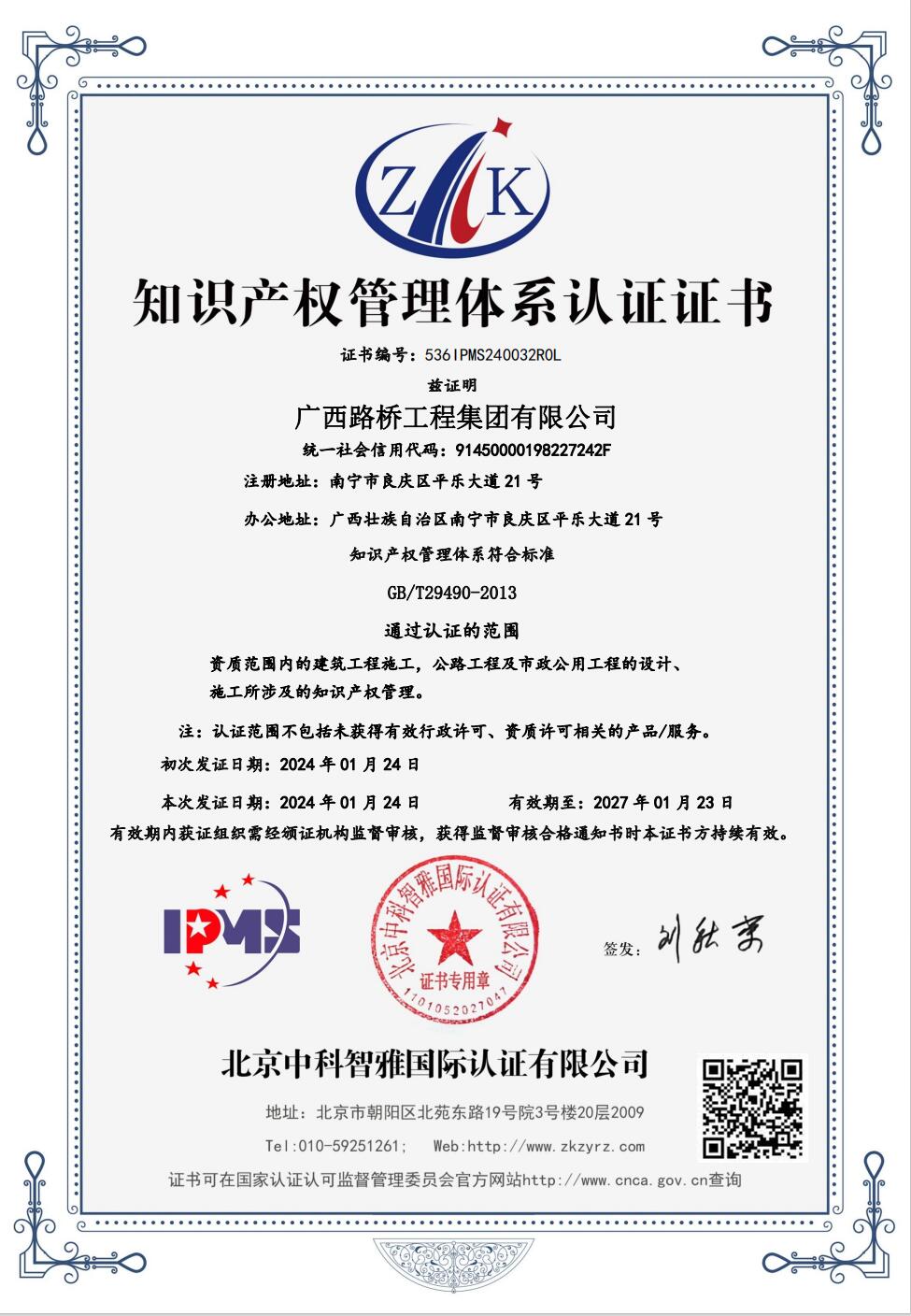 首页- 南宫NG28国际集团官方网站