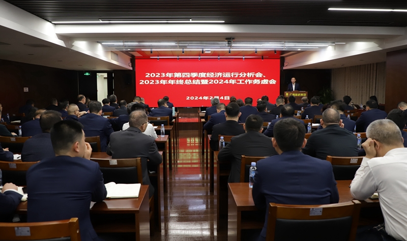 20240220111908462 首页- 南宫NG28国际集团官方网站