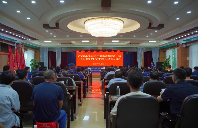 20240918030619526 首页- 南宫NG28国际集团官方网站