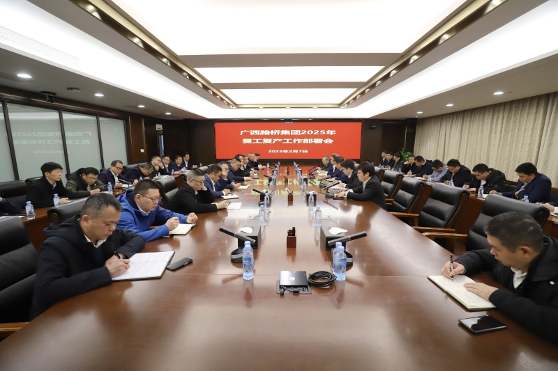 20250208030533279 首页- 南宫NG28国际集团官方网站