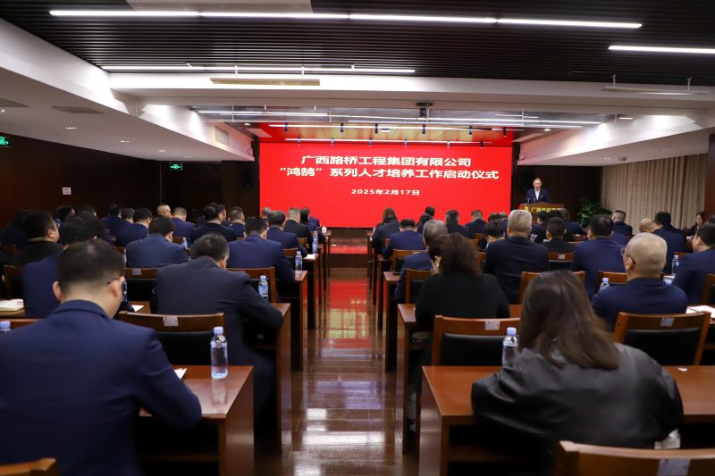 20250219113609281 首页- 南宫NG28国际集团官方网站