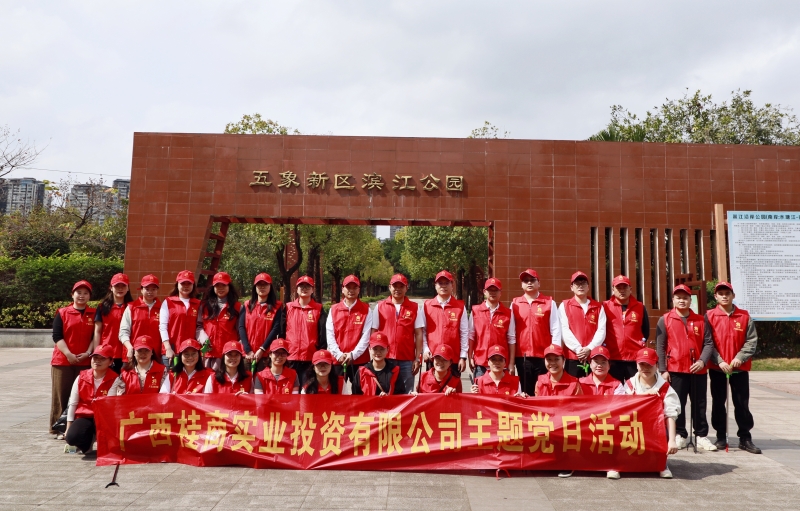 20250326120028402 首页- 南宫NG28国际集团官方网站