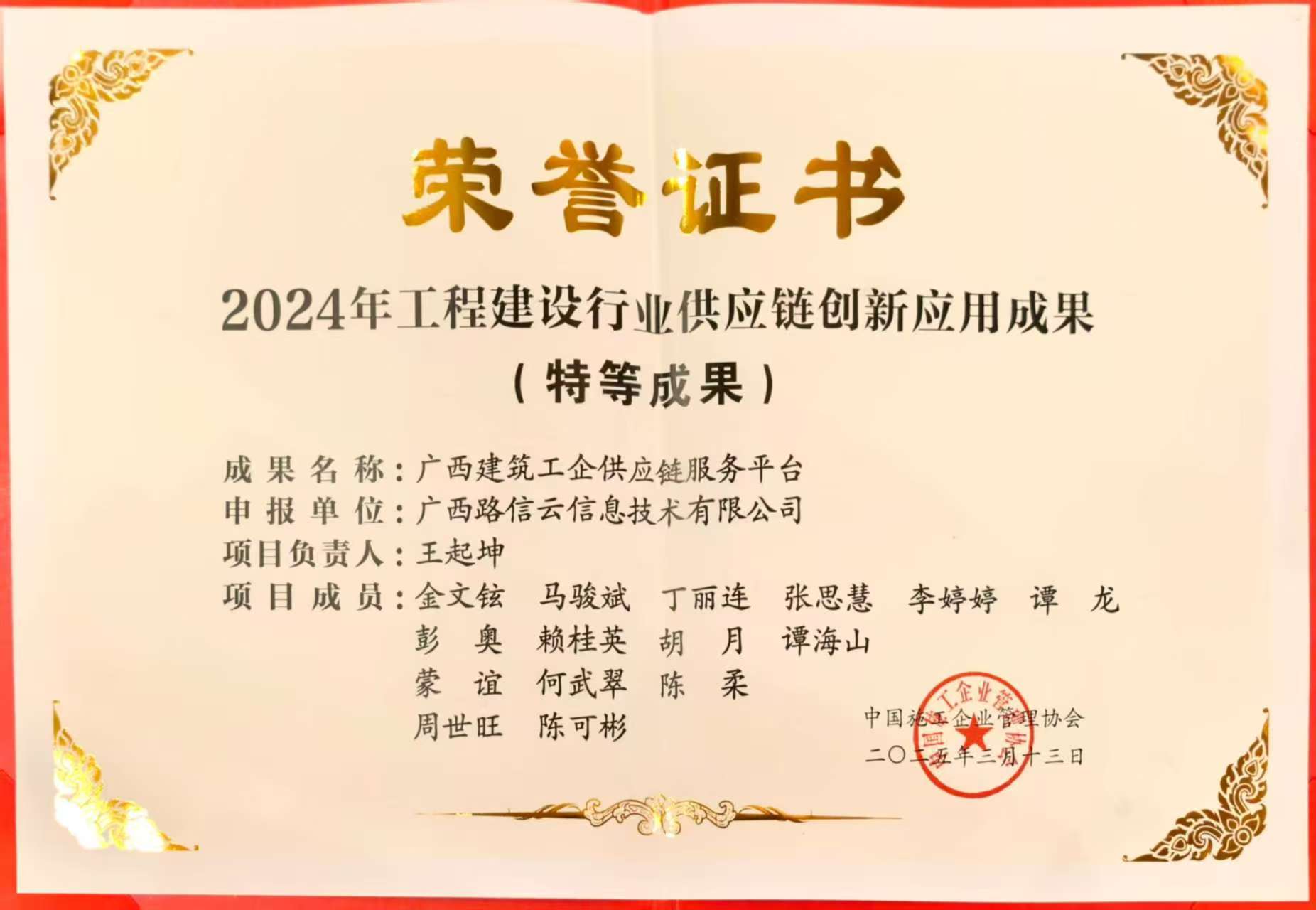 20250418035818548 首页- 南宫NG28国际集团官方网站