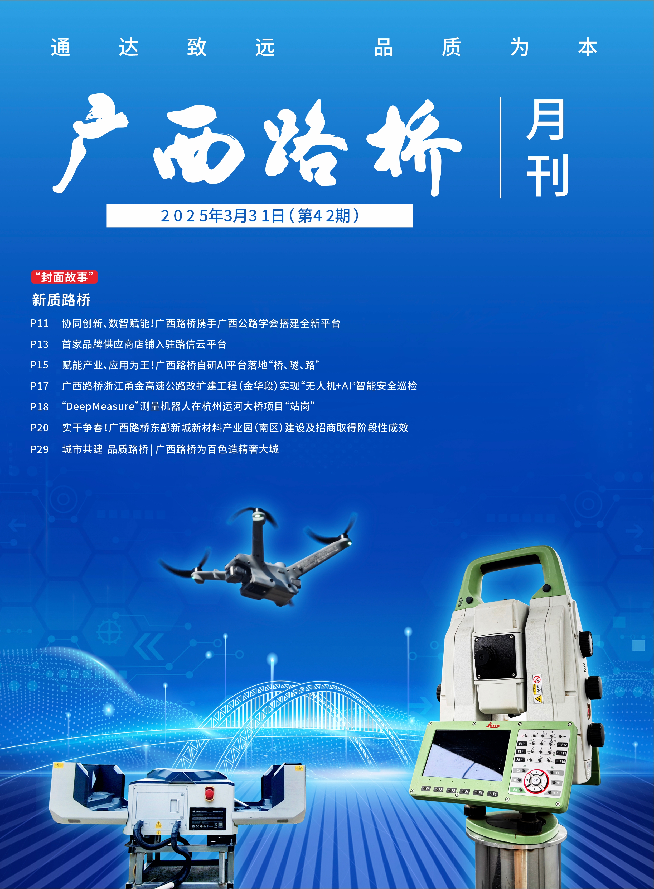 首页- 南宫NG28国际集团官方网站
