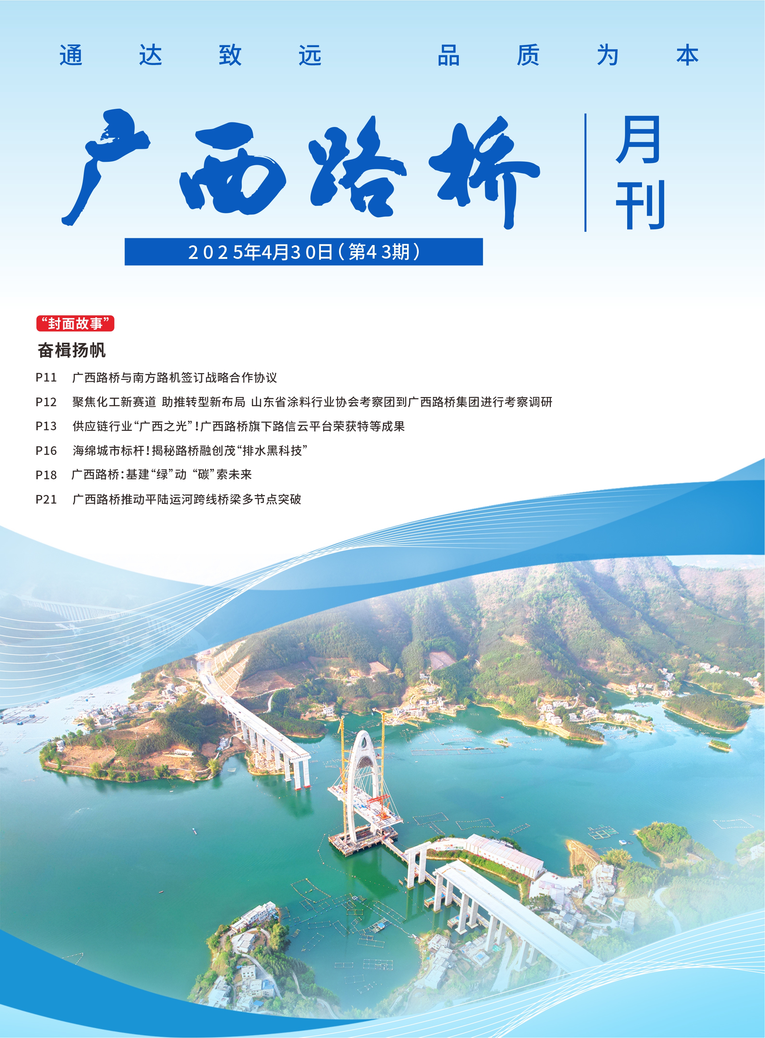 首页- 南宫NG28国际集团官方网站