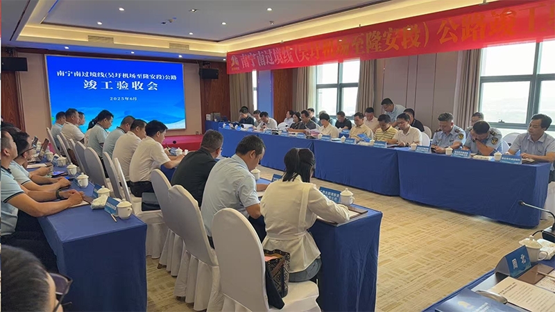 20250606043836841 首页- 南宫NG28国际集团官方网站