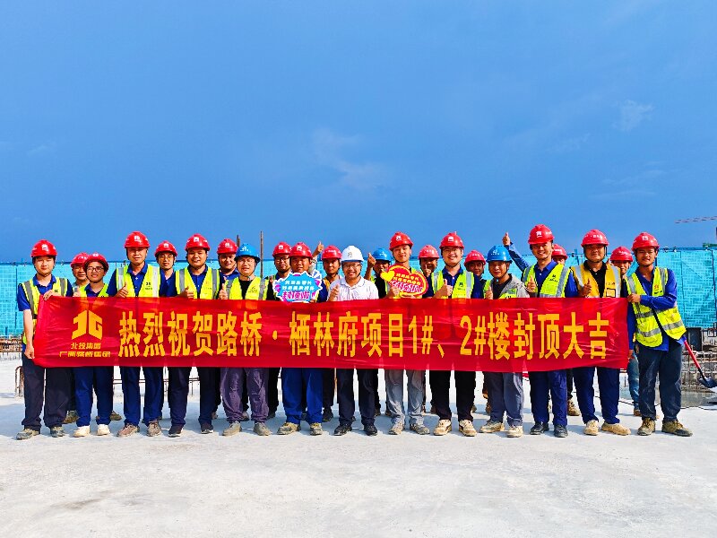 20250723103117967 首页- 南宫NG28国际集团官方网站