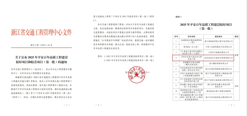 20250730084859668 首页- 南宫NG28国际集团官方网站