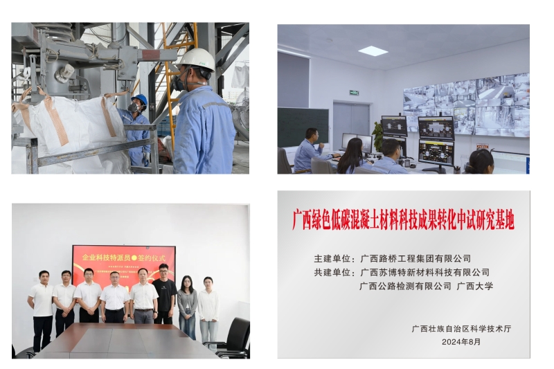 20250805100727586 首页- 南宫NG28国际集团官方网站