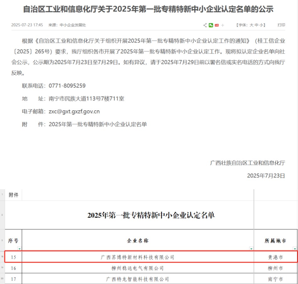 20250805100739761 首页- 南宫NG28国际集团官方网站