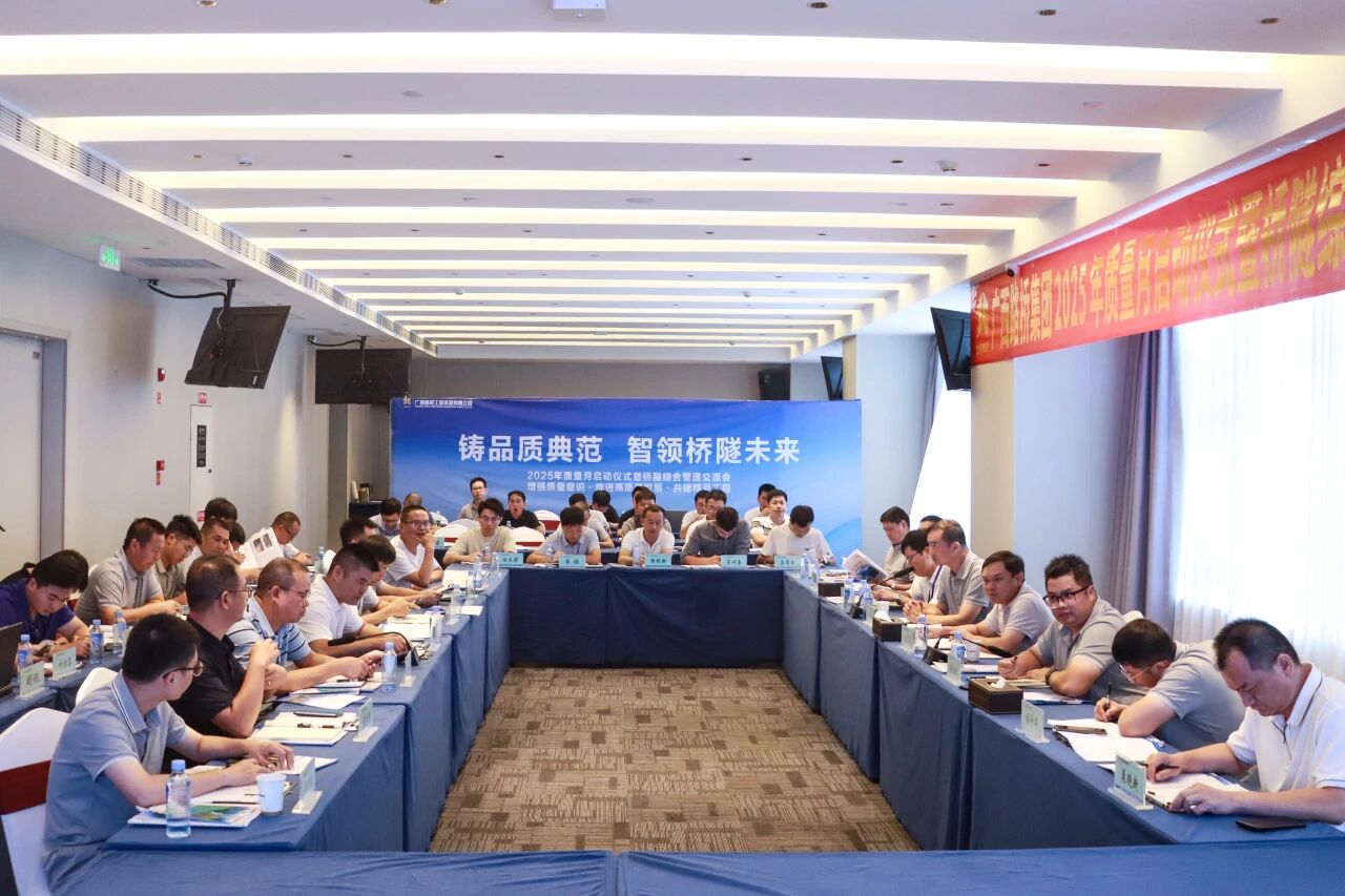 20250924090042148 首页- 南宫NG28国际集团官方网站