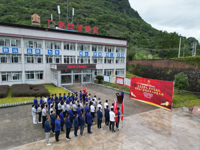 20250928105512341 首页- 南宫NG28国际集团官方网站