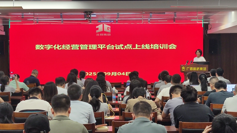 20250928110110370 首页- 南宫NG28国际集团官方网站