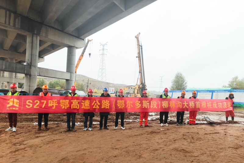 20251013035517789 首页- 南宫NG28国际集团官方网站