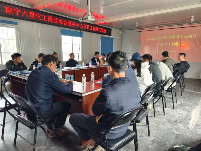 20251029115449710 首页- 南宫NG28国际集团官方网站